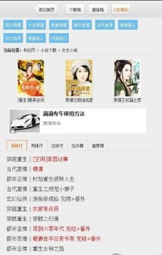 有钱小说TXT免费下载书包网  v2.1.70图2