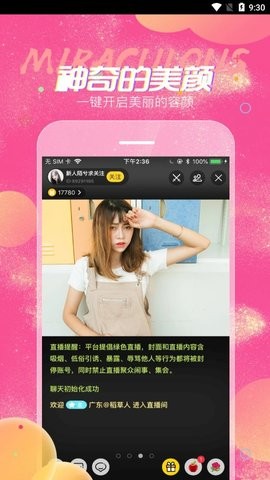 美心直播最新版