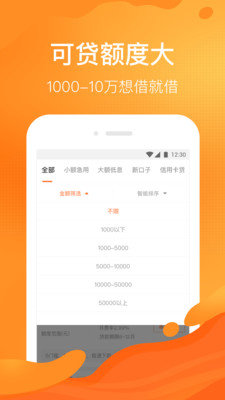 陛下借款最新版  v3.5.3图2
