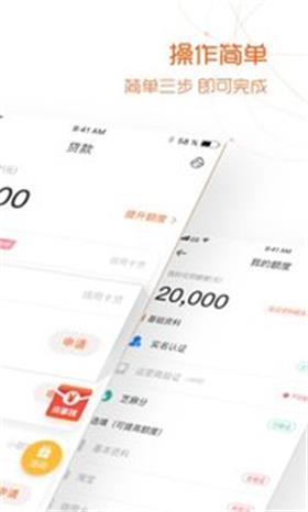 虾米分期手机版  v1.0图3