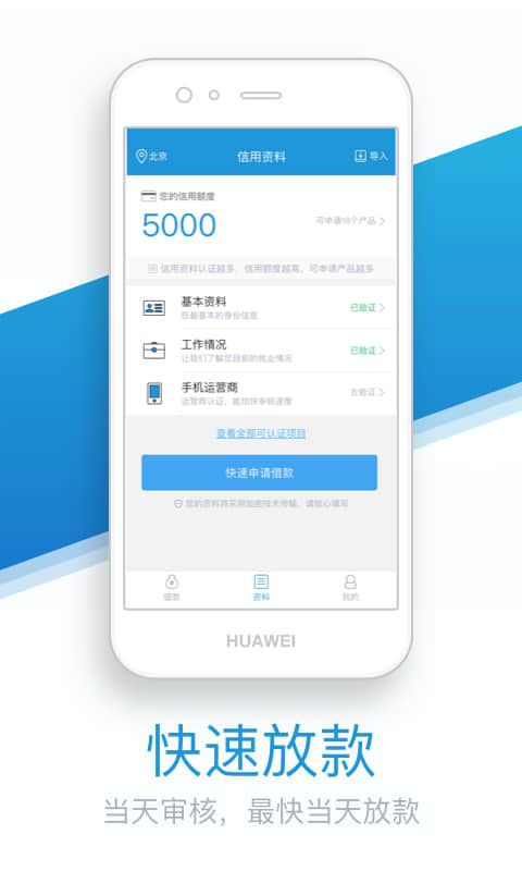 比亮贷安卓版  v1.0图3
