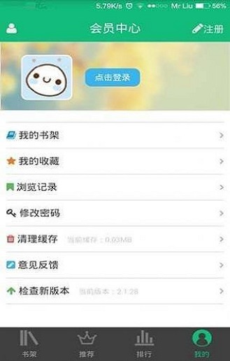 你藏在心里书包网在线阅读  v2.1.70图3