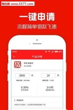 享花花贷款平台app  v1.0图1