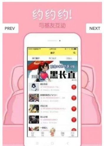 68漫画正版官方下载  v2.4.0图3