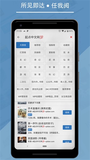 书迷书源下载