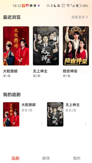 云天剧场app最新版本  v1.0.16图3