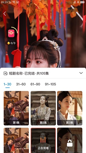 好看短剧红包软件  v1.1.2图3