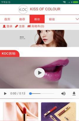 KOC彩妆