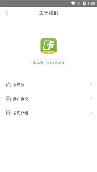维信卡卡贷app下载官网版  v4.2.8图2