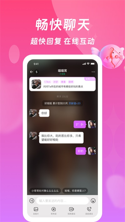 糖趣app  v3.4.0图2