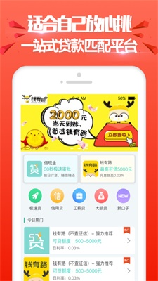 贝贝钱柜免费版