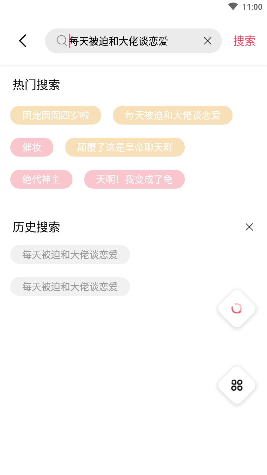 树莓阅读免费版  v1.0.0图2