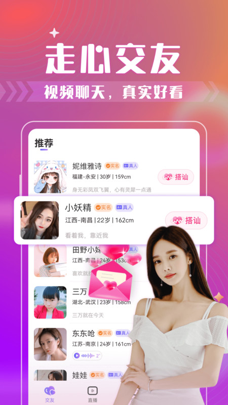 西瓜聊2024  v8.8.11图3