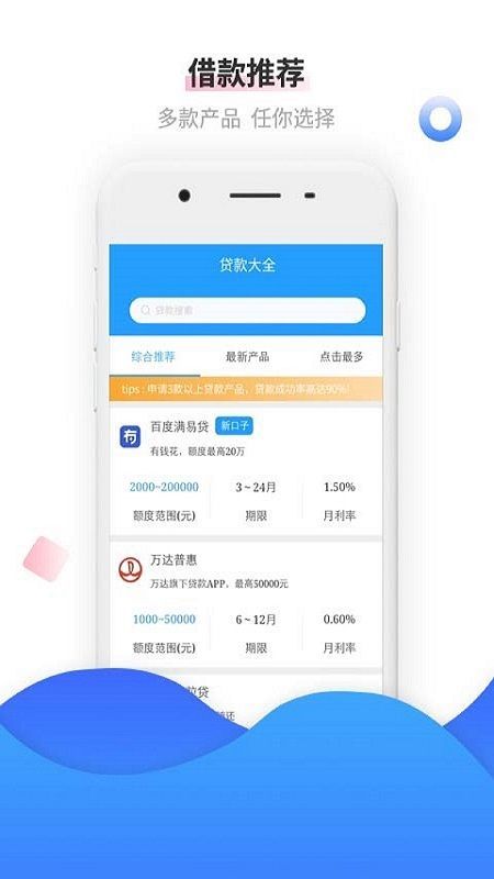 微借贷app下载软件  v2.8.1图3