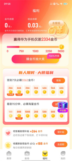 麦芽短剧安卓版