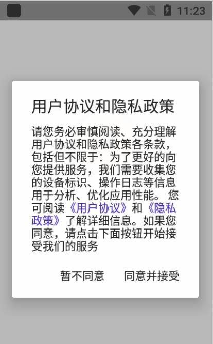 小圈同城交友  v1.0.1图3