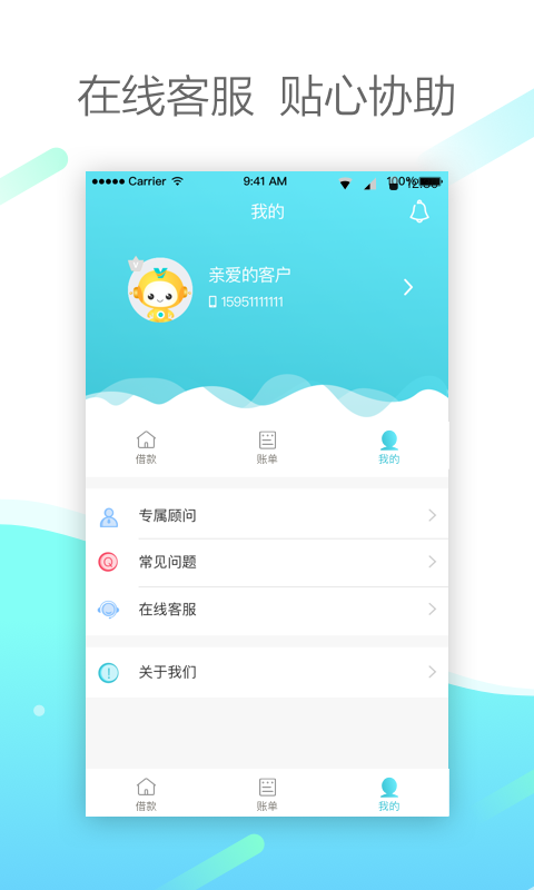 维信现贷app下载  v0.5.6图4
