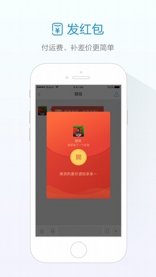旺信手机版iOS  v4.5.7图1