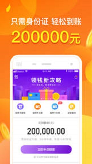 菠萝糖贷款免费版