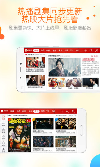 沃视频免流量下载安装  v3.6.3图3