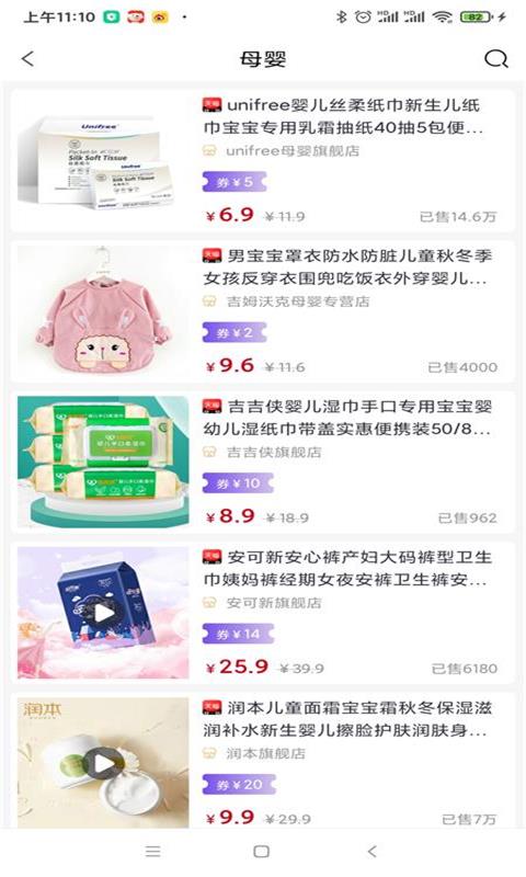 开怀优购  v0.0.3图1