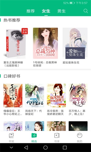 搜书侠  v1.0图3