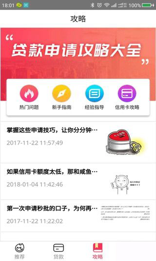 佰宝袋手机版  v1.0图1
