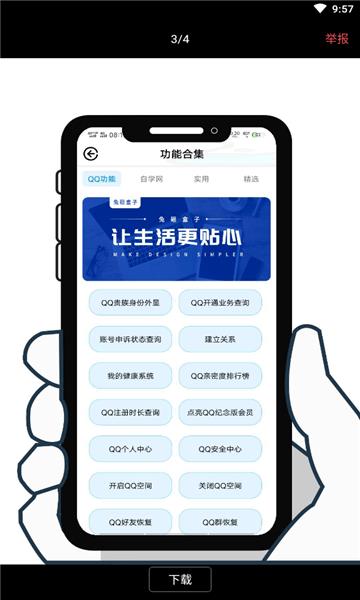兔砸盒子软件下载