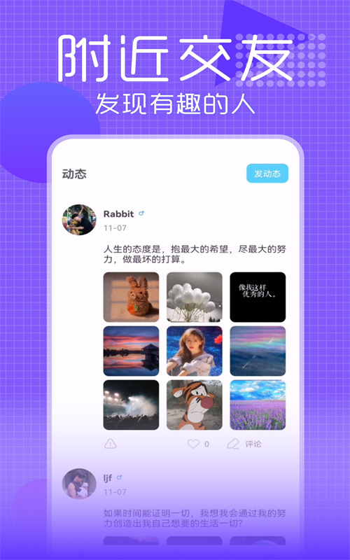 17聊天安卓版