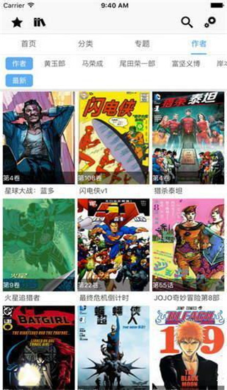 飞飞漫画重考生  v1.3.0图2