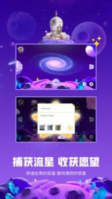 白日梦星球手机版