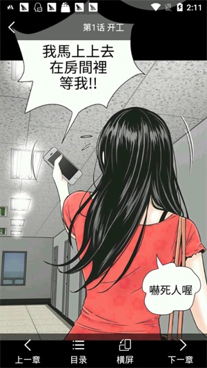 羞羞韩漫2024  v2.0.0图3