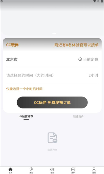 cc玩伴2024  v1.0.9图3