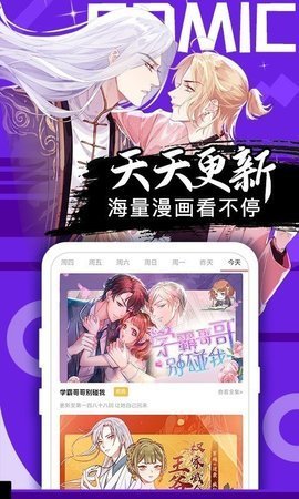 桃花宝典漫画下拉式土豪漫画  v4.3.0图3