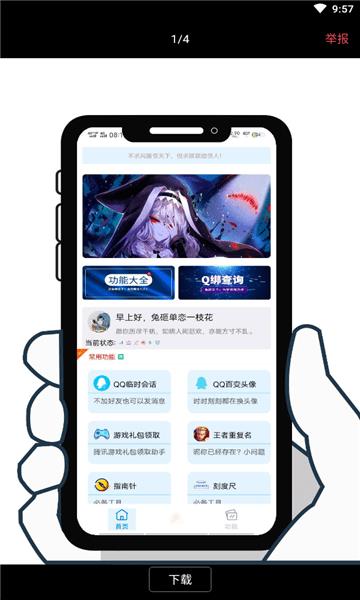 兔砸盒子软件下载  v1.0图1