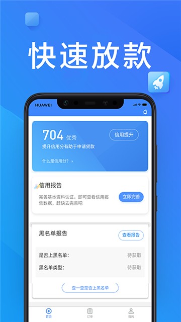 大亨分期安卓版
