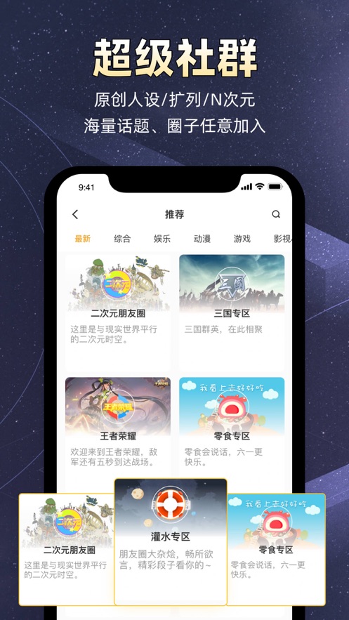 小马甲安卓版