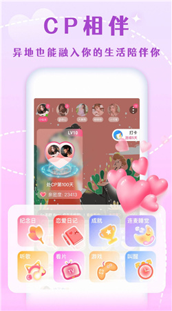 半熟恋人交友最新版  v3.4.1图1