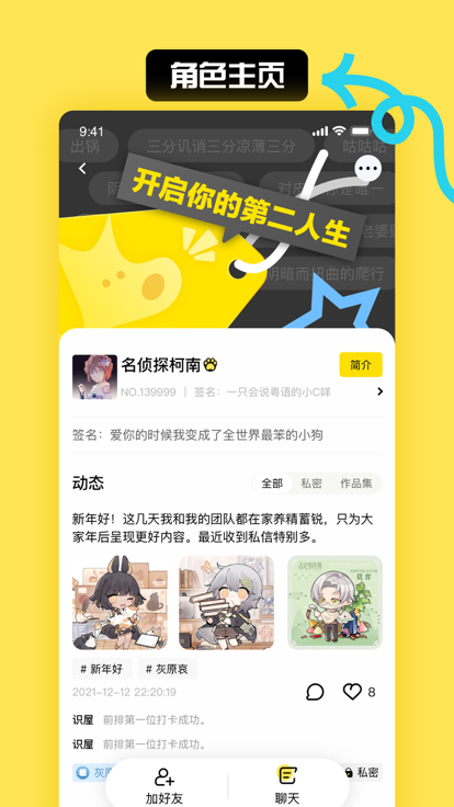 小c界交友2024  v3.10图2