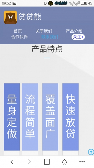 贷贷熊安卓版  v1.0图1