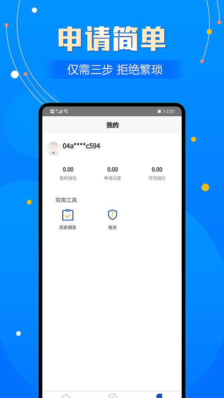 贷款天下app