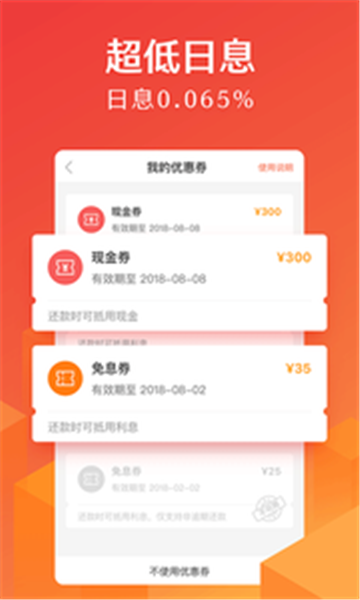 贷立得app