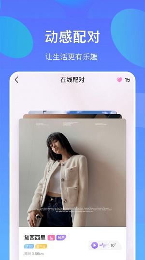 小寻觅安卓版  v1.0.1图3