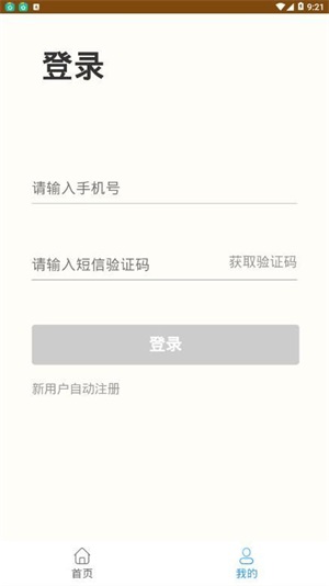 大鲨鱼贷款安卓版