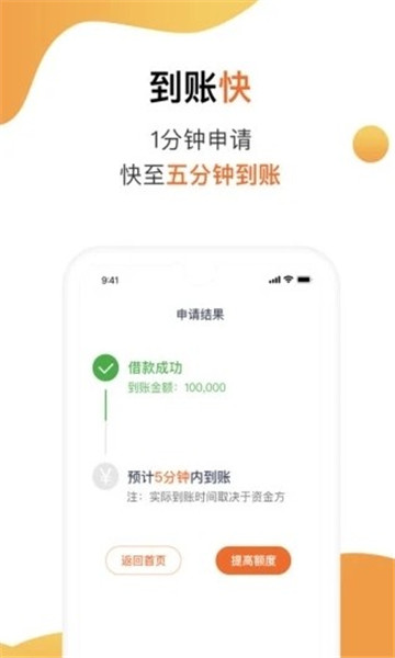 小仓鼠贷款手机版  v1.02图2