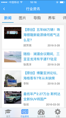 司机伙伴下载安装到手机  v1.0.71.170图2