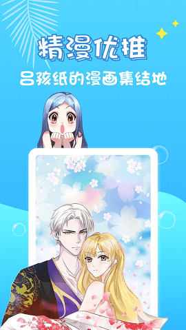 修修漫画2022  v1.0图3