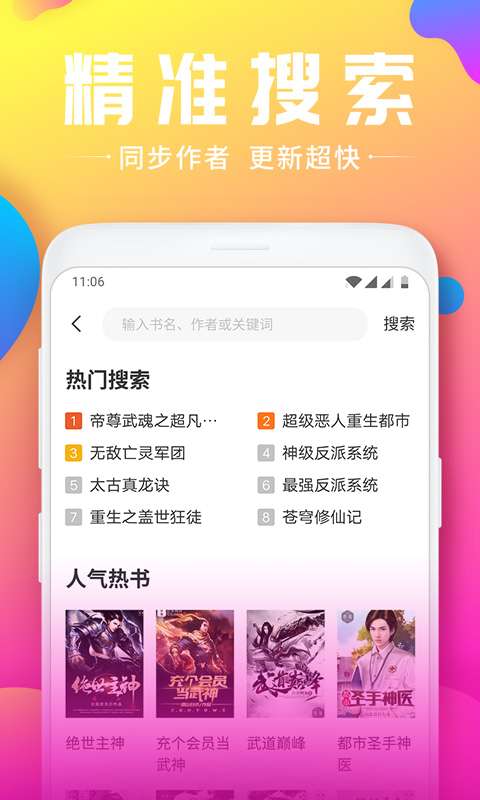 小草莓手机版