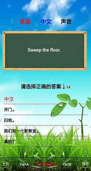 外教版四年级上册英语跟读第八单元