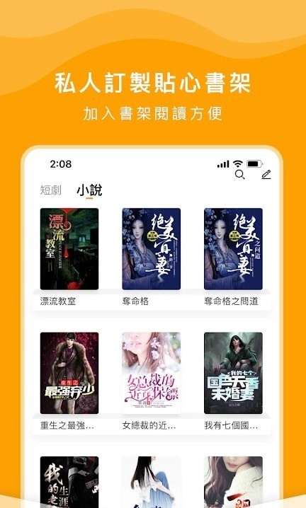 嗨短剧app